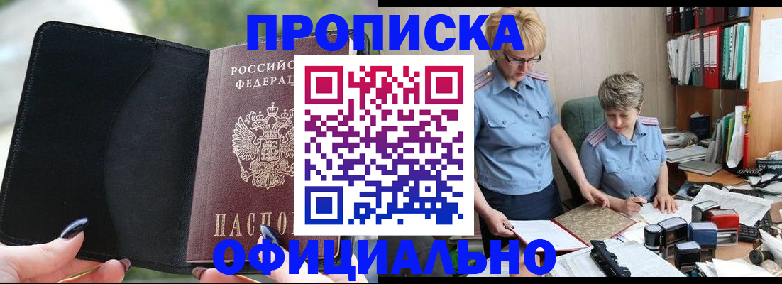 прописка иностранных граждан в Бахчисарае